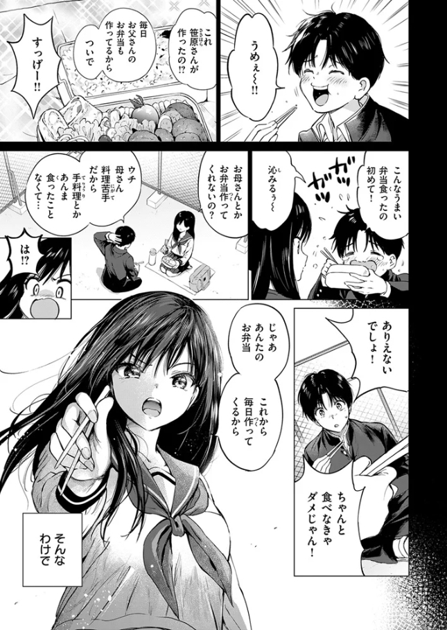 いつもの屋上[つかこ]