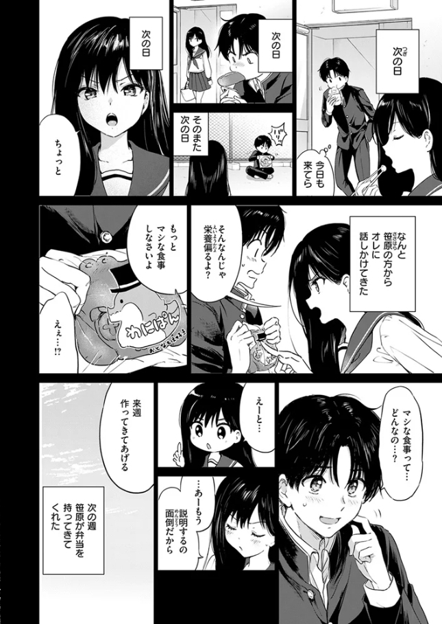 いつもの屋上[つかこ]