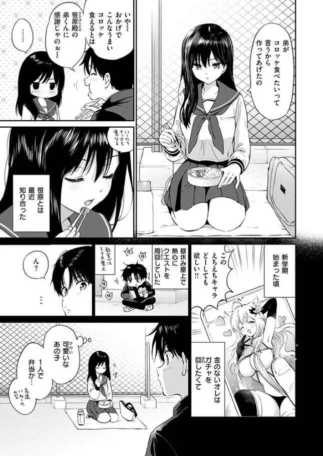 いつもの屋上[つかこ]