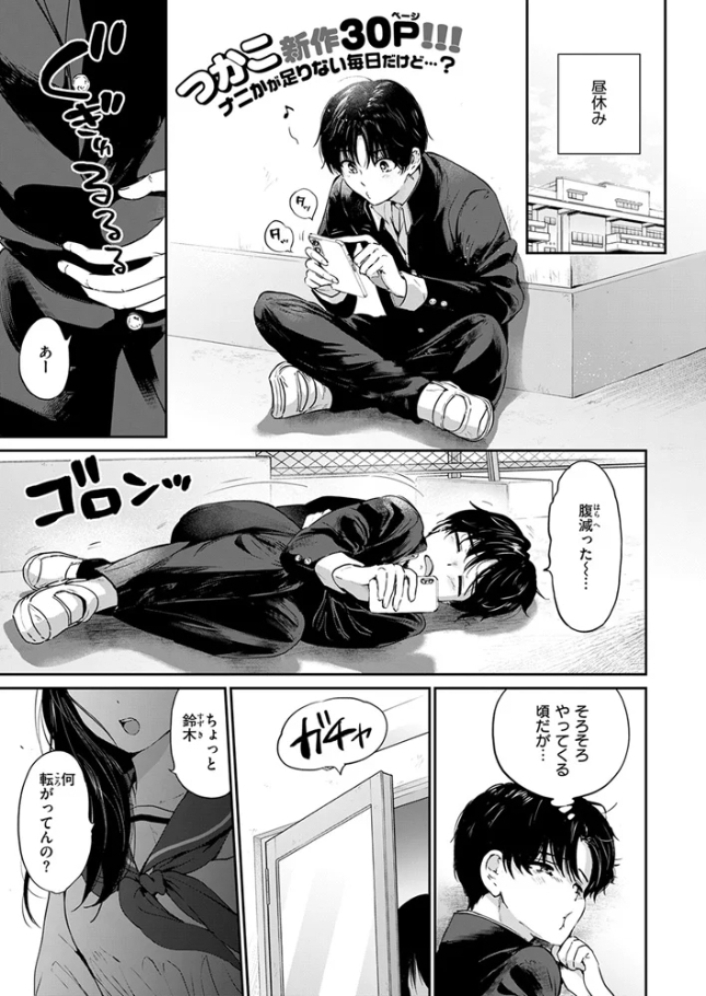 いつもの屋上[つかこ]