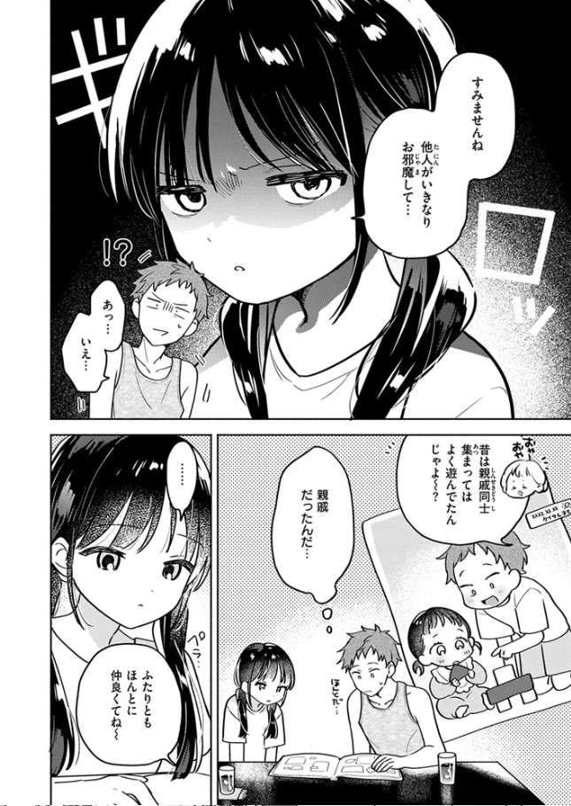 気まぐれ子猫、今夜だけ?[ちゃかまる屋さん]