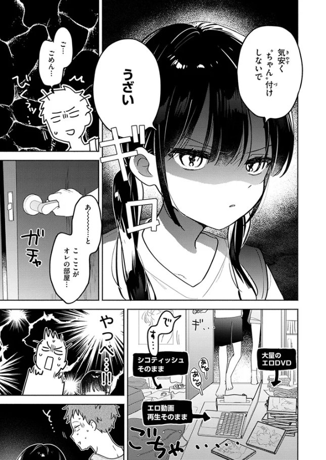 気まぐれ子猫、今夜だけ?[ちゃかまる屋さん]