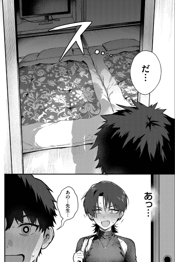 教師としてありえない[▲ちまき]