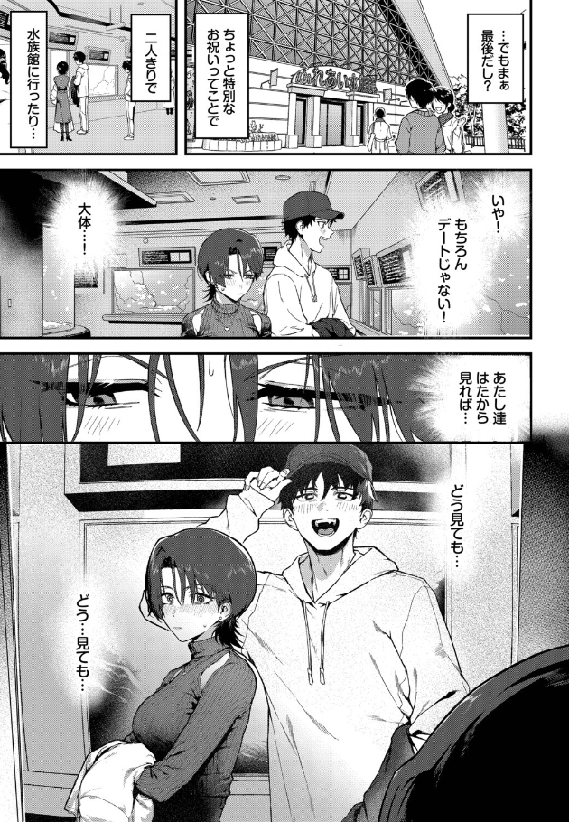教師としてありえない[▲ちまき]