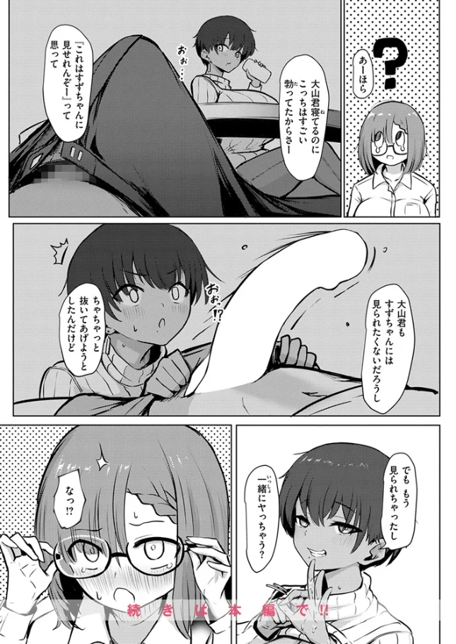 寝てたらノーカン![パンチング生卵]