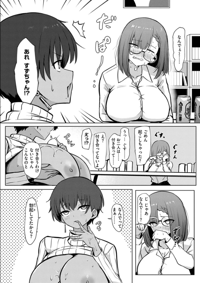 寝てたらノーカン![パンチング生卵]