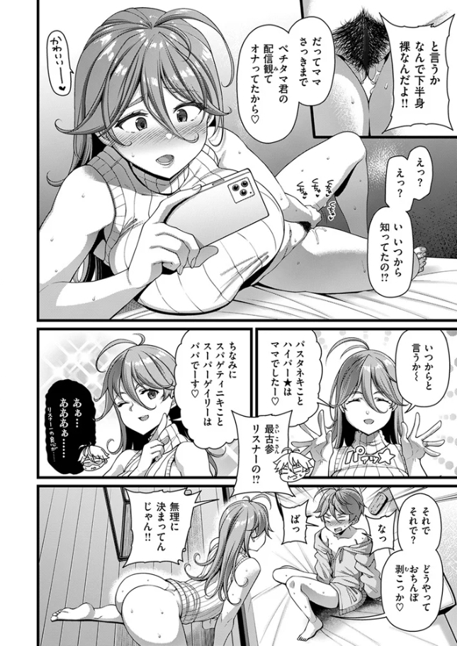 ペチタマくんPeeling[皐月芋網]