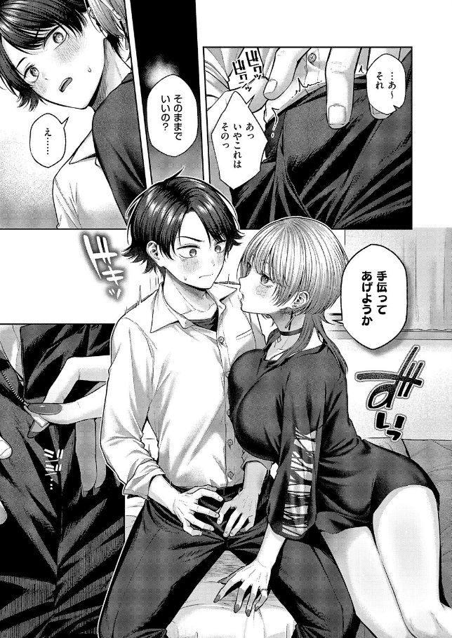 れなちゃんはわからない[柚十扇]