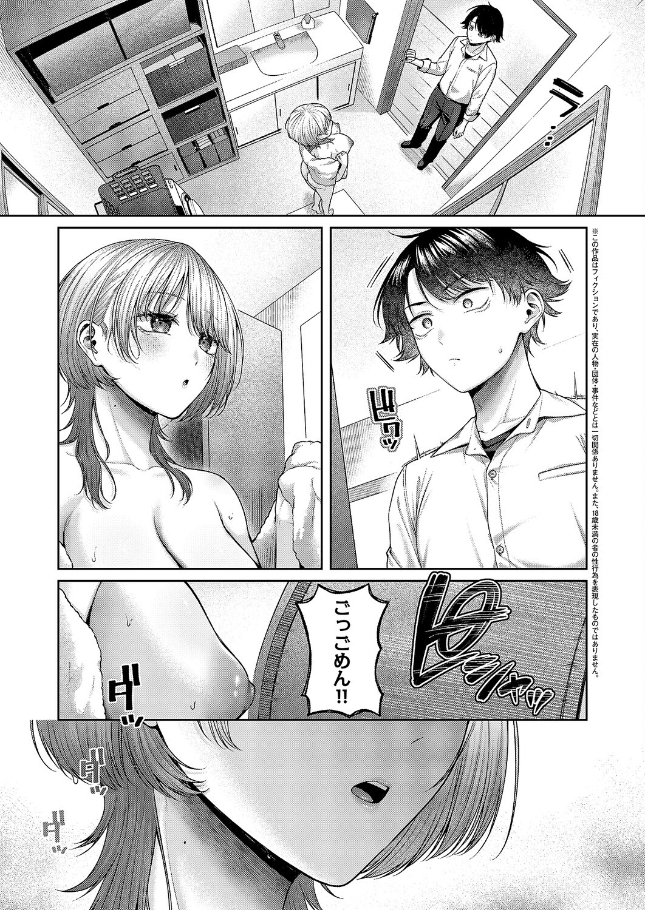 れなちゃんはわからない[柚十扇]