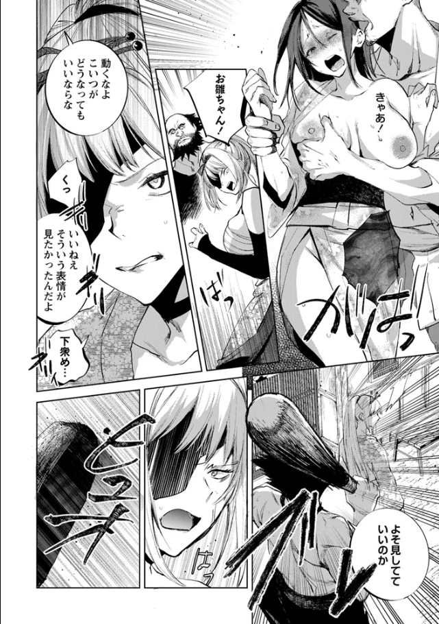 隻腕女剣士―武士道無惨伝―[岩久月]