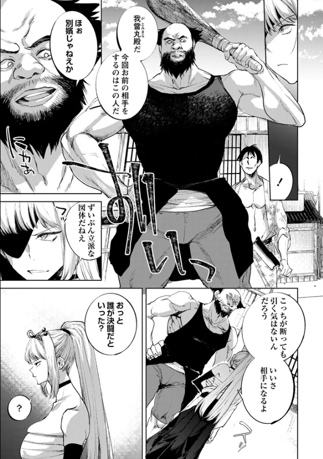 隻腕女剣士―武士道無惨伝―[岩久月]