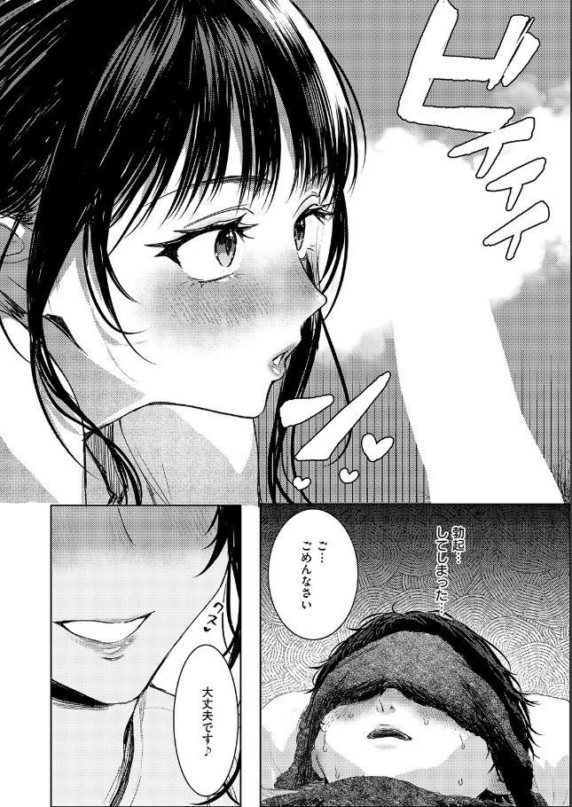 つるピカえっち契約っ！[東野ごじゅり]
