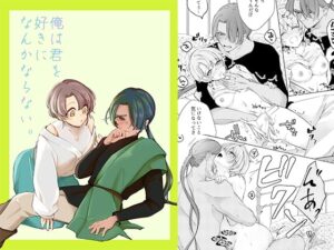 俺は君を好きになんかならない。［奈子］
