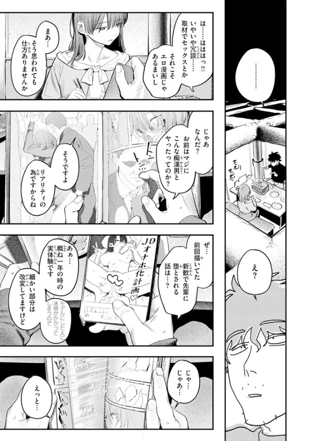 このエロ漫画はフィクションです。[桃雲]
