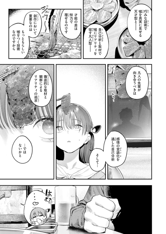 このエロ漫画はフィクションです。[桃雲]