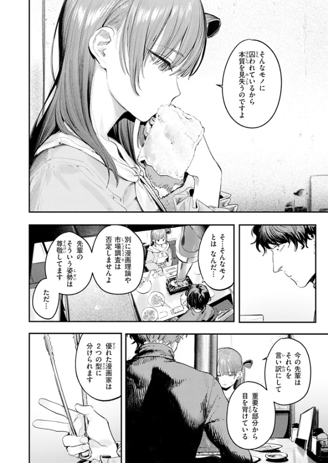 このエロ漫画はフィクションです。[桃雲]