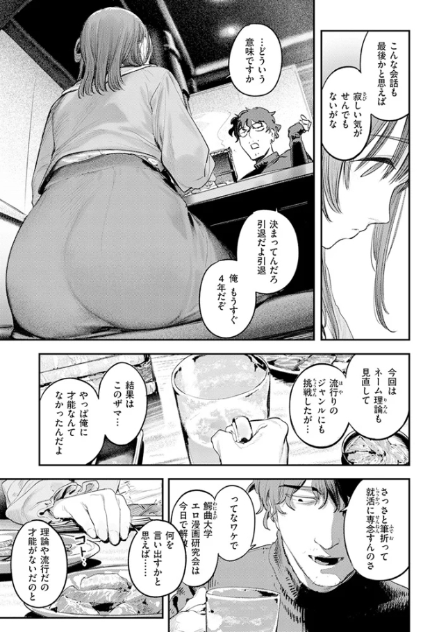 このエロ漫画はフィクションです。[桃雲]