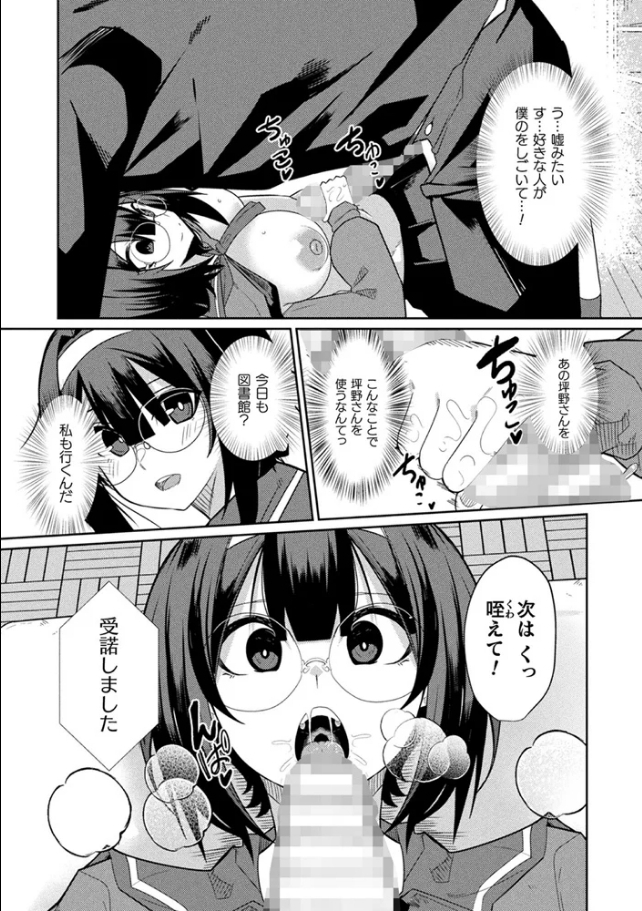 ラブドールクラスメイト【単話】[シンオム]