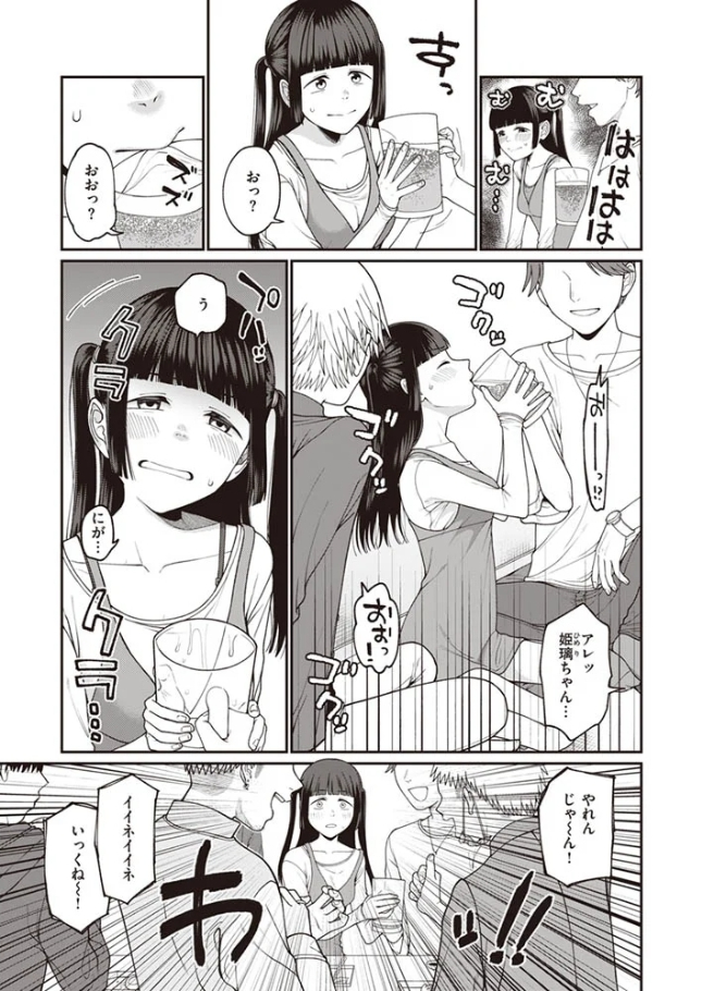 お姫様になる方法![すがる春]