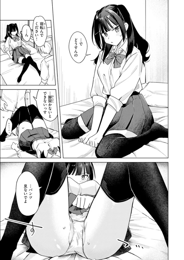 先輩! 俺とエッチの練習してください![日向あお助]