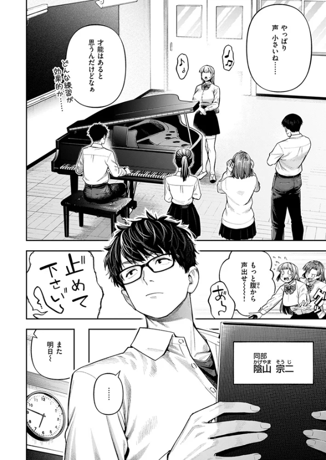 小越さんは声が小さい？[戌森四朗]