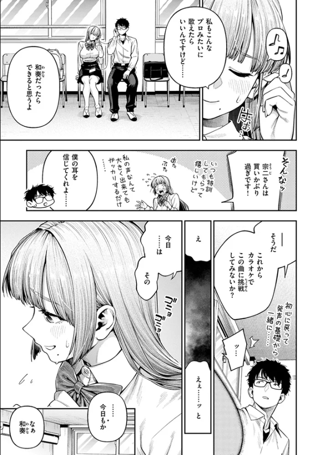 小越さんは声が小さい？[戌森四朗]