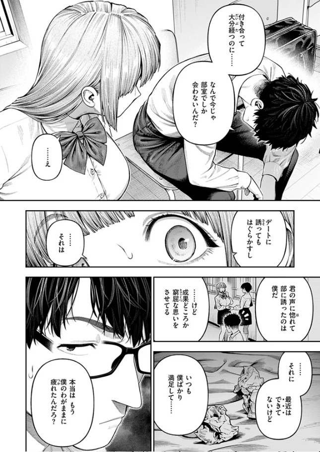 小越さんは声が小さい？[戌森四朗]