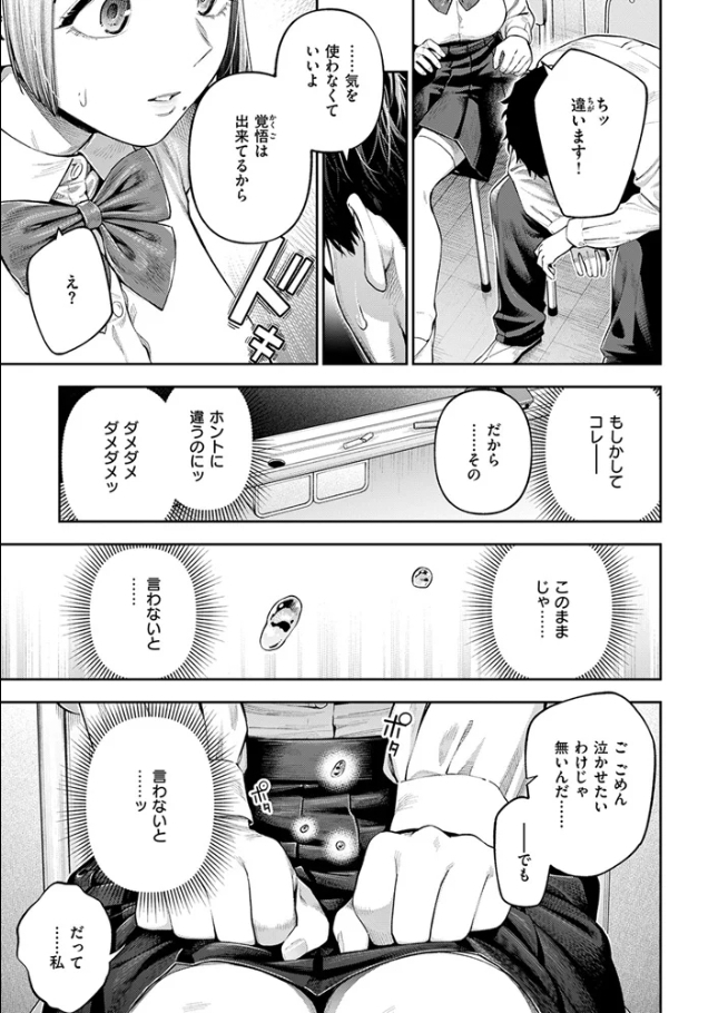 小越さんは声が小さい？[戌森四朗]