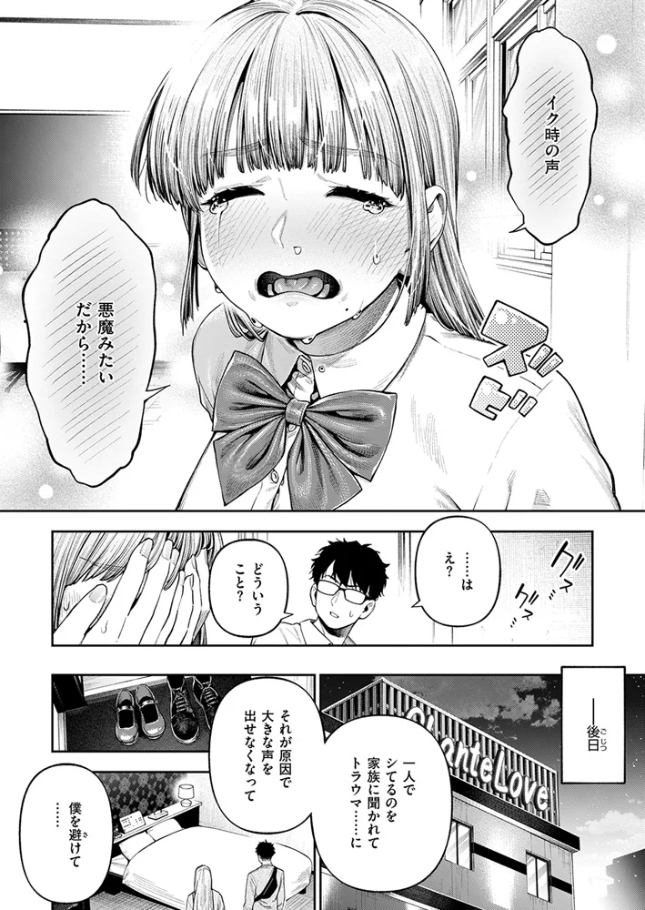 小越さんは声が小さい？[戌森四朗]