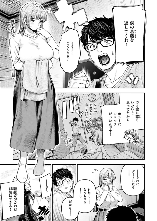 小越さんは声が小さい？[戌森四朗]