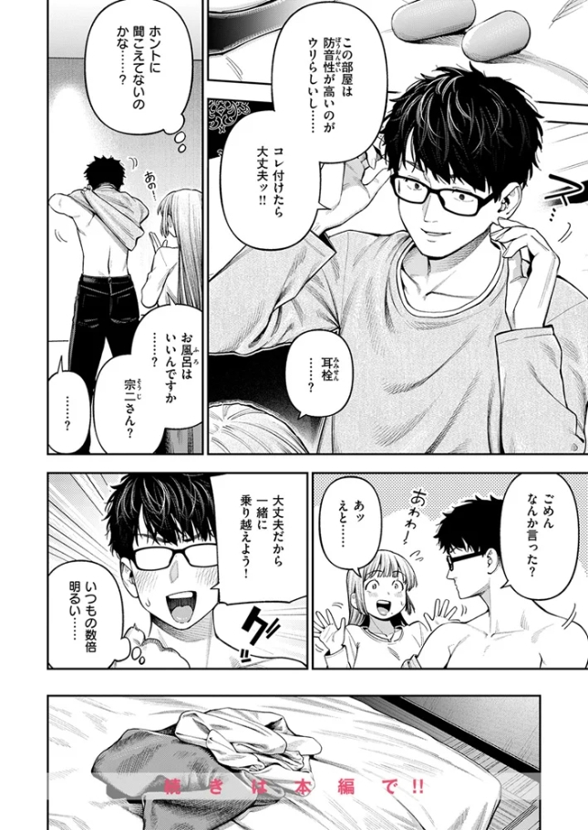 小越さんは声が小さい？[戌森四朗]