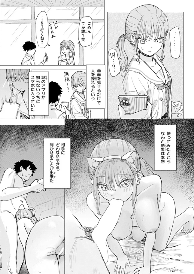 僕の考えた最強の修学旅行[角煮煮]