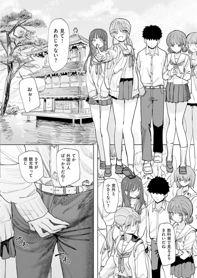 僕の考えた最強の修学旅行[角煮煮]