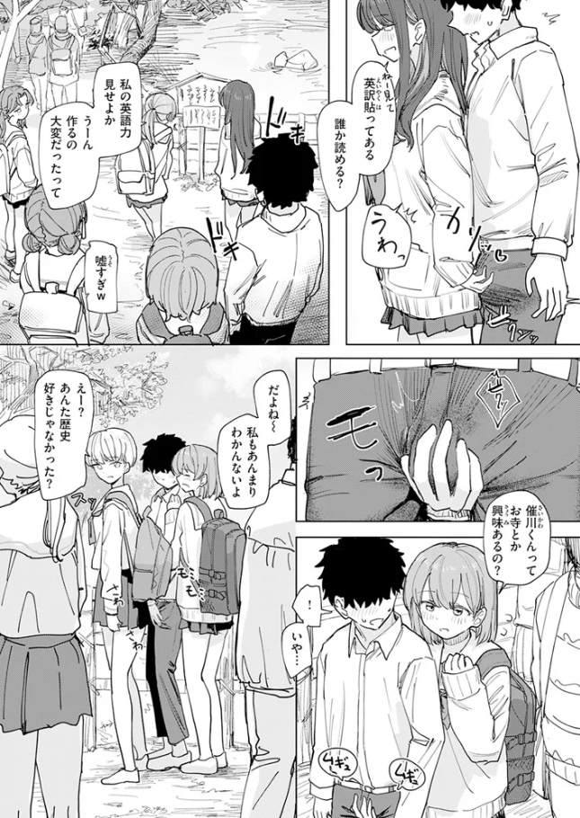 僕の考えた最強の修学旅行[角煮煮]