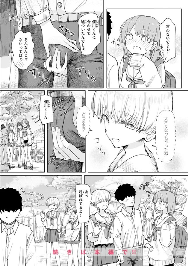 僕の考えた最強の修学旅行[角煮煮]