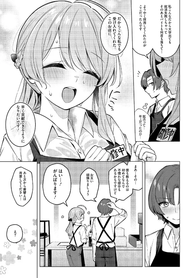 どりっぷこーひー→ふろむ ゆー[ぼるしち]