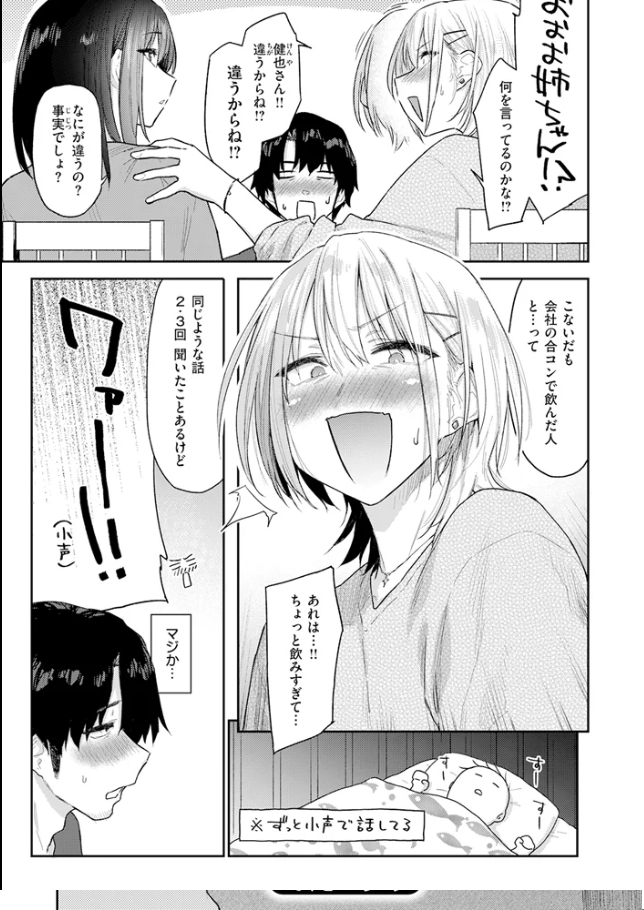 義妹ちゃんはヤリマンらしい!?[えーすけ]