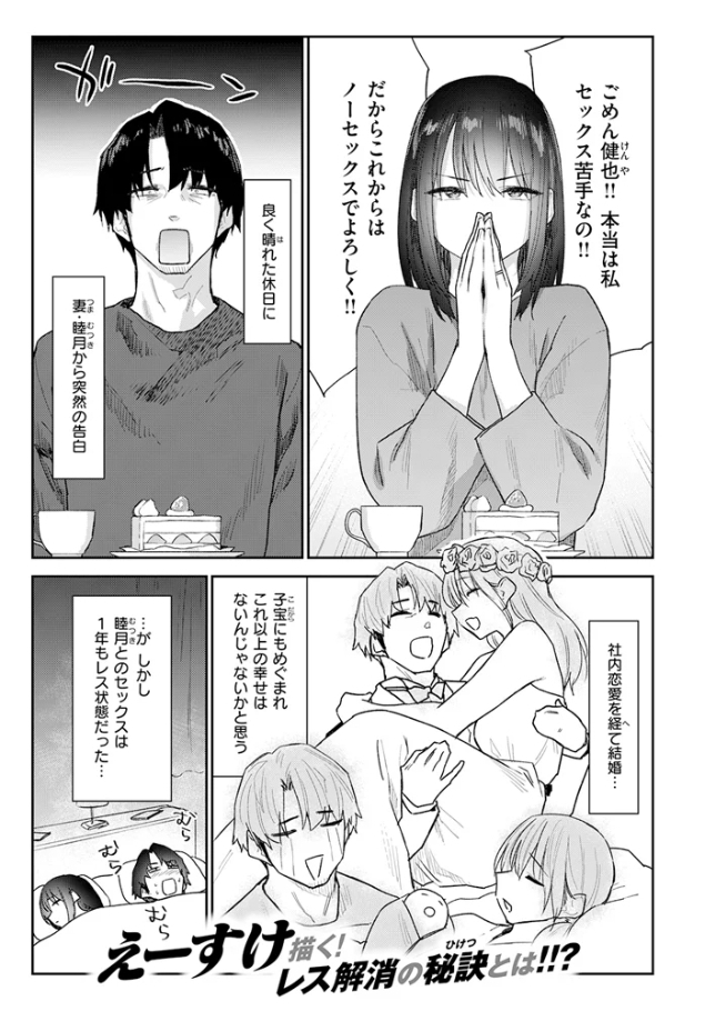 義妹ちゃんはヤリマンらしい!?[えーすけ]