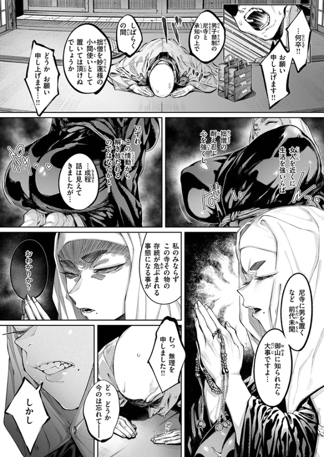 蓮、至りて雌。[warabite]