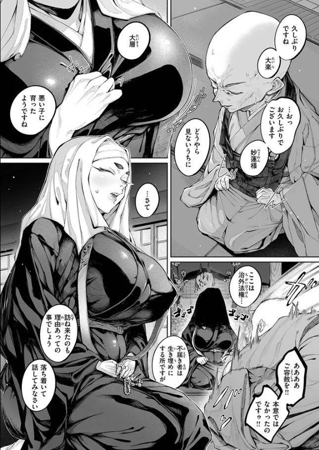 蓮、至りて雌。[warabite]