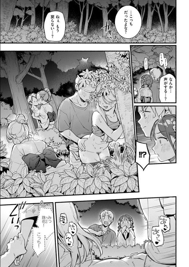 火照り合い[雲呑めお]
