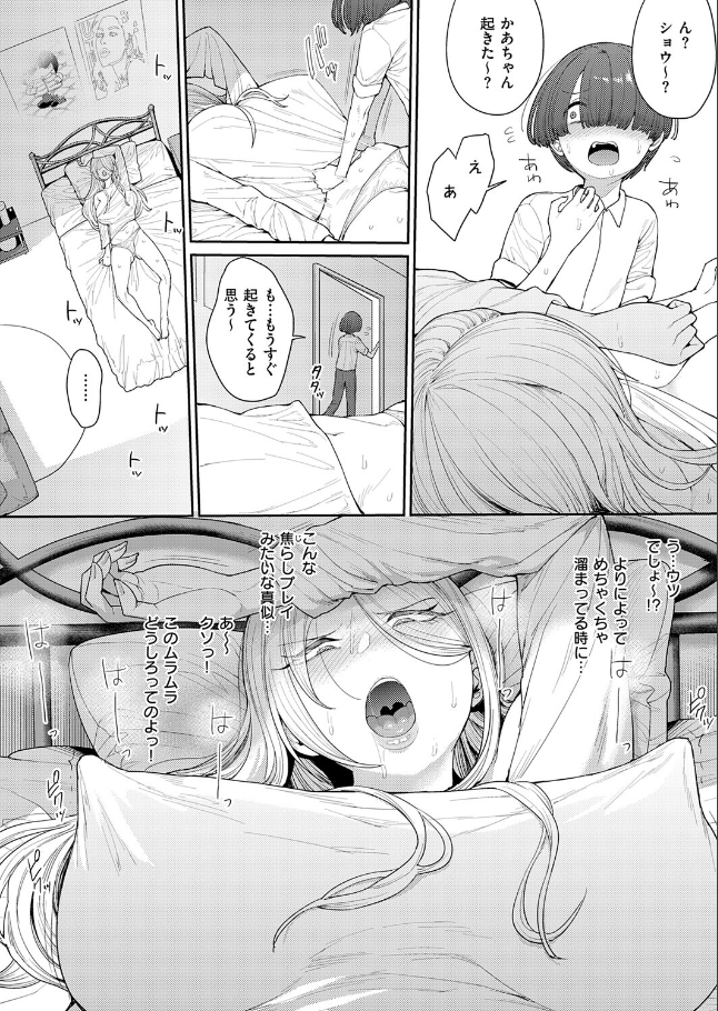 寝た虎を起こすな[右脳]