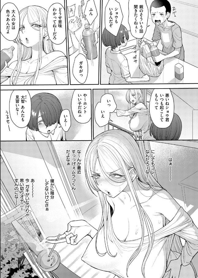 寝た虎を起こすな[右脳]