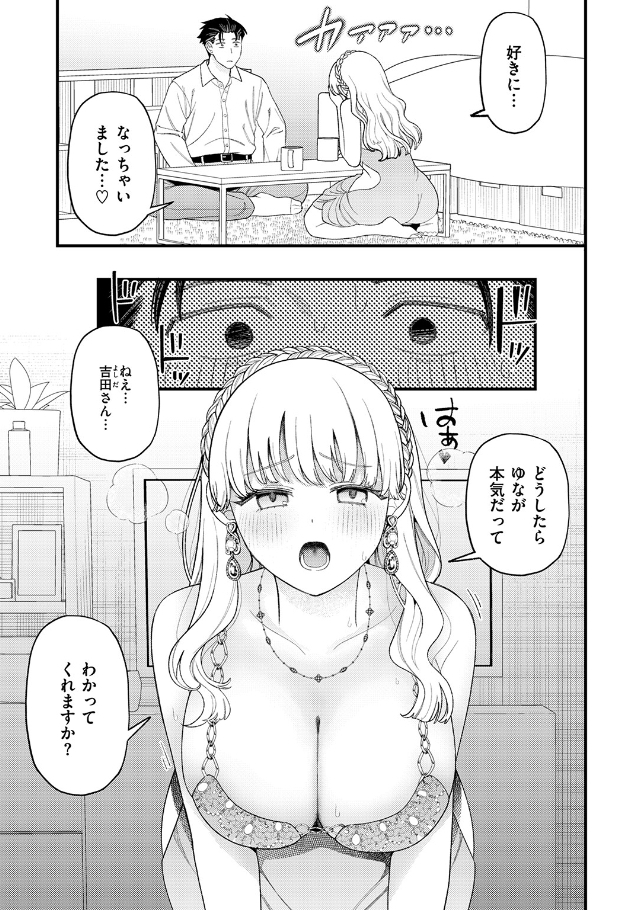 お客さんにはしないコト[どすこい杏仁]