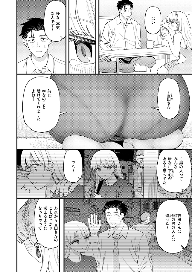 お客さんにはしないコト[どすこい杏仁]