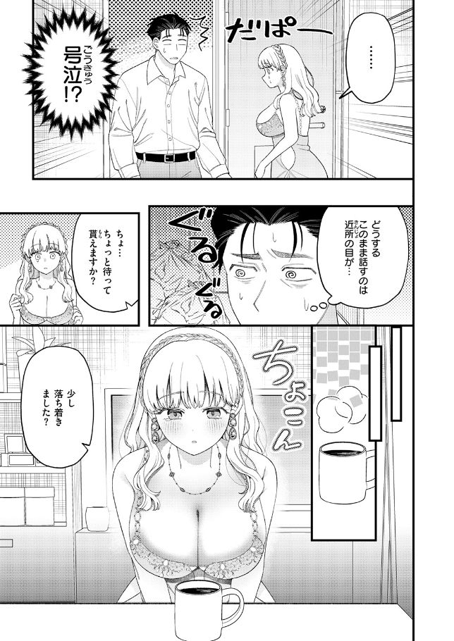 お客さんにはしないコト[どすこい杏仁]