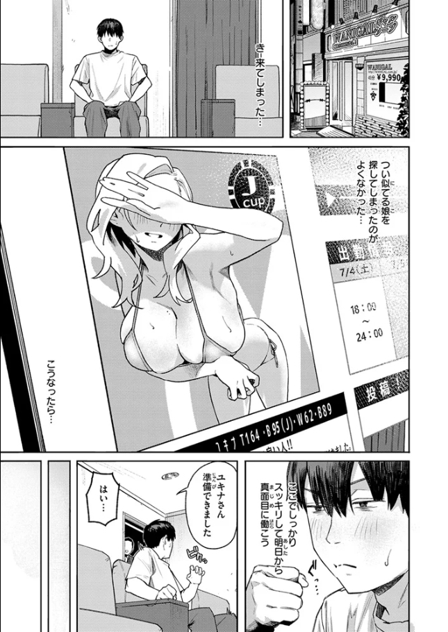 お店で逢う女[トン子]