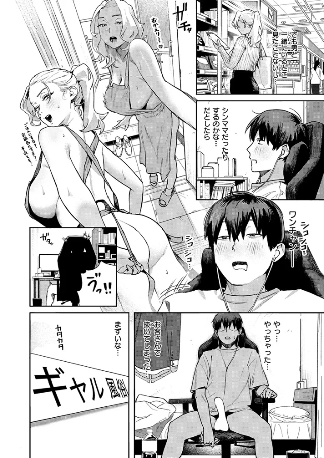 お店で逢う女[トン子]