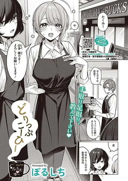 ［どりっぷこーひー→ふろむ ゆー］