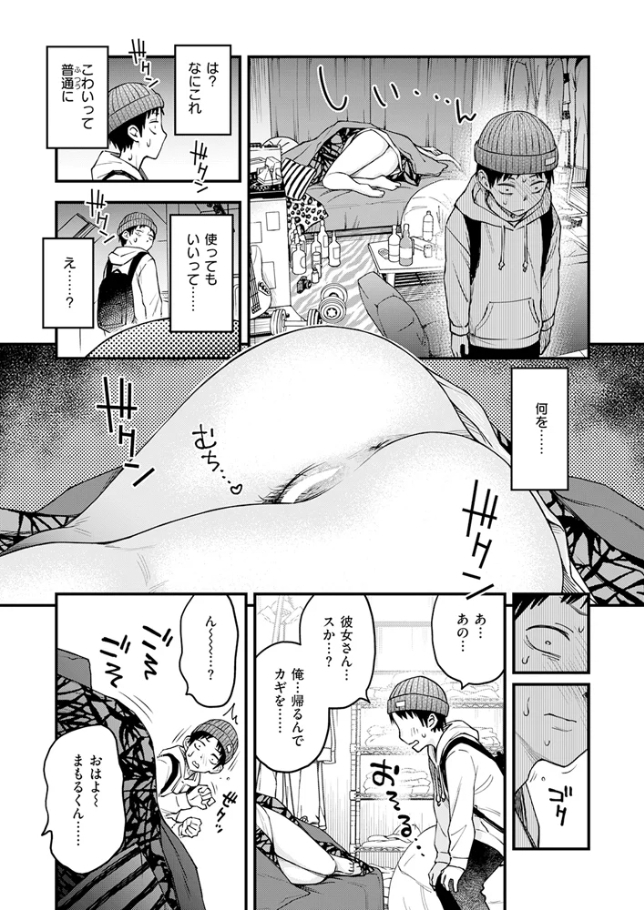 先輩の部屋にいる犬[どじろー]